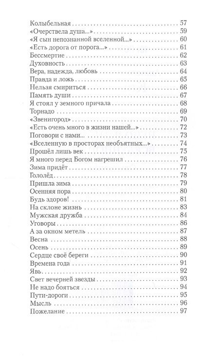 Фотография книги "Коротков: Я сын непознанной Вселенной…"