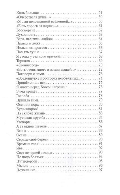 Фотография книги "Коротков: Я сын непознанной Вселенной…"