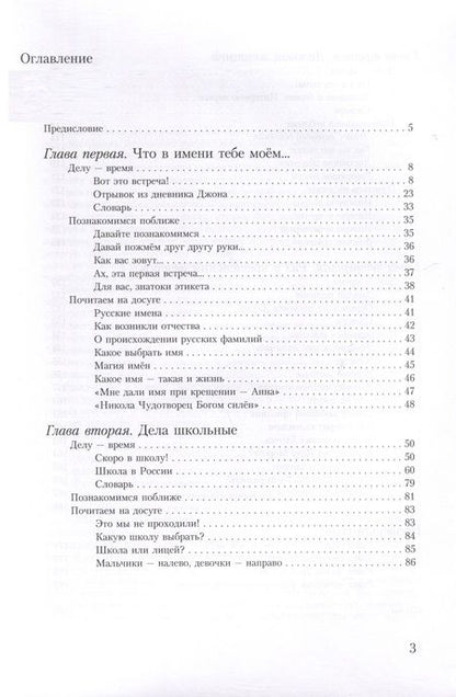 Фотография книги "Короткова, Одинцова: Загадай желание. Пособие по развитию речи для изучающих русский язык как иностранный"