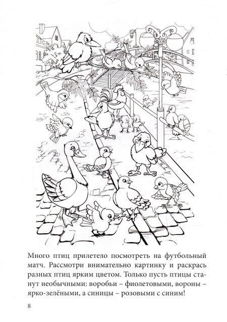 Фотография книги "Короткова: Таксюша. Подумай и ответь. Развивающие задания для дошкольников"