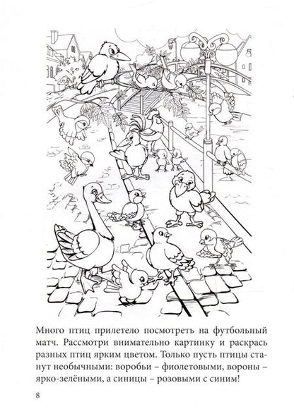 Фотография книги "Короткова: Таксюша. Подумай и ответь. Развивающие задания для дошкольников"