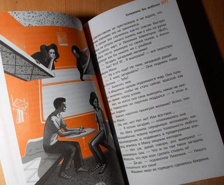 Фотография книги "Коротовских: Сочинение без шаблона"