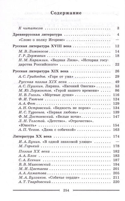 Фотография книги "Коровин, Коровина, Збарский: Литература. Читаем, думаем, спорим. Дидактические материалы. 9 класс"
