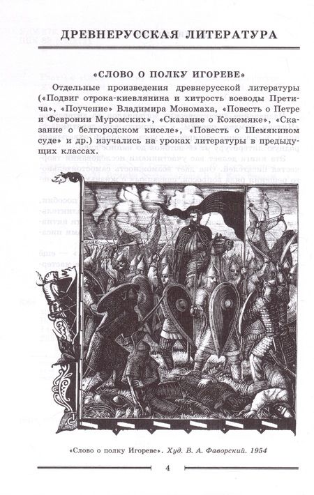 Фотография книги "Коровин, Коровина, Збарский: Литература. Читаем, думаем, спорим. Дидактические материалы. 9 класс"