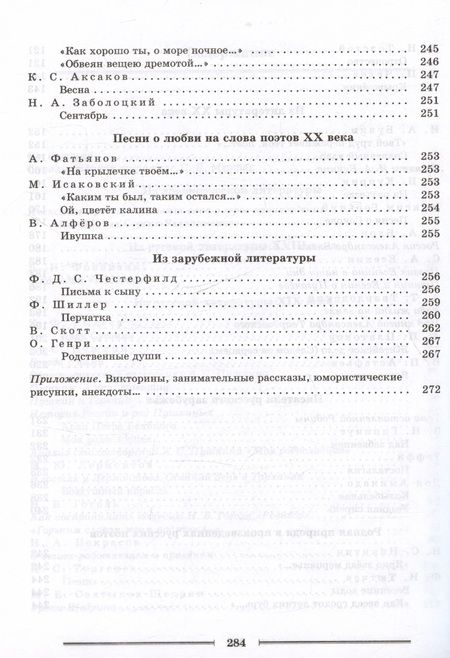 Фотография книги "Коровин, Журавлев, Коровина: Литература. 8 класс. Читаем, думаем, спорим... Дидактические материалы по литературе"