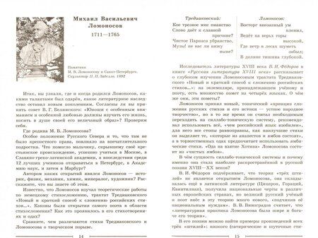 Фотография книги "Коровина, Коровин, Збарский: Литература. 9 класс. Читаем, думаем, спорим. Дидактический материалы. ФГОС"