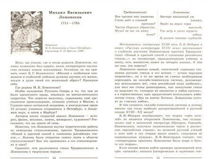 Фотография книги "Коровина, Коровин, Збарский: Литература. 9 класс. Читаем, думаем, спорим. Дидактический материалы. ФГОС"