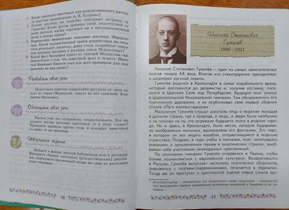 Фотография книги "Коровина, Полухина, Коровин: Литература. 6 класс. Учебник. В 2-х частях. ФП. ФГОС"