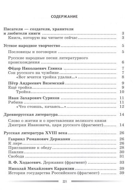 Фотография книги "Коровина, Журавлев, Коровин: Литература. 6 класс. Читаем, думаем, спорим. Дидактические материалы. ФГОС"