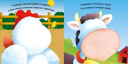 Фотография книги "Коровка (с наклейками)"