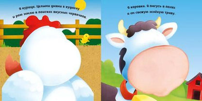 Фотография книги "Коровка (с наклейками)"