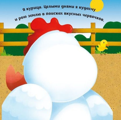 Фотография книги "Коровка (с наклейками)"