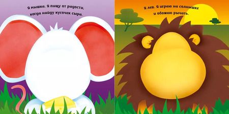 Фотография книги "Коровка (с наклейками)"