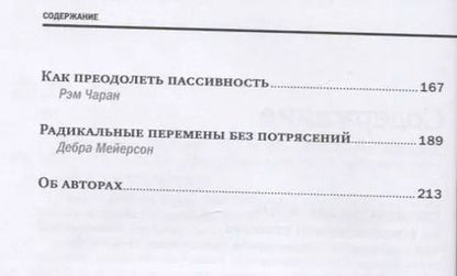 Фотография книги "Корпоративная культура"