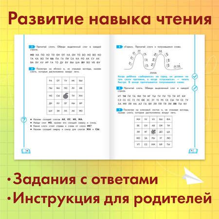 Фотография книги "Корпусова: Тренажер по чтению. 1 класс. ФГОС"