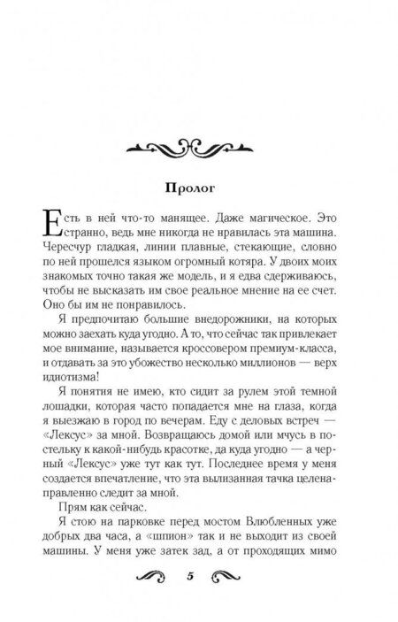 Фотография книги "Корр: Неправильные"