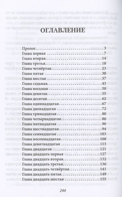 Фотография книги "Корр: Невеста инквизитора, или Ведьма на отборе - к беде"