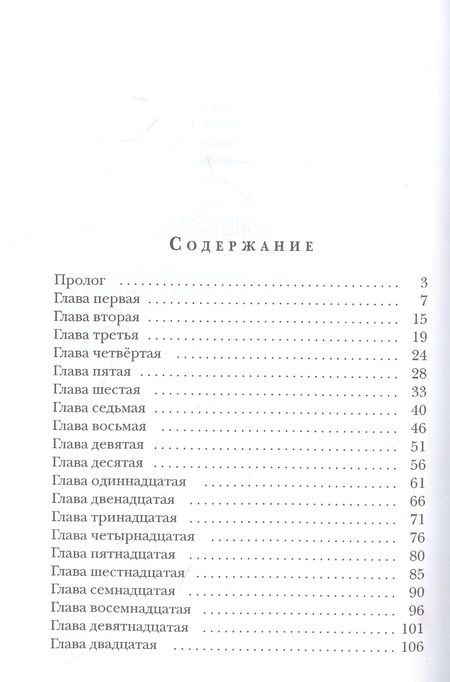 Фотография книги "Корр: Нежеланный брак, или Сделка с оборотнем"