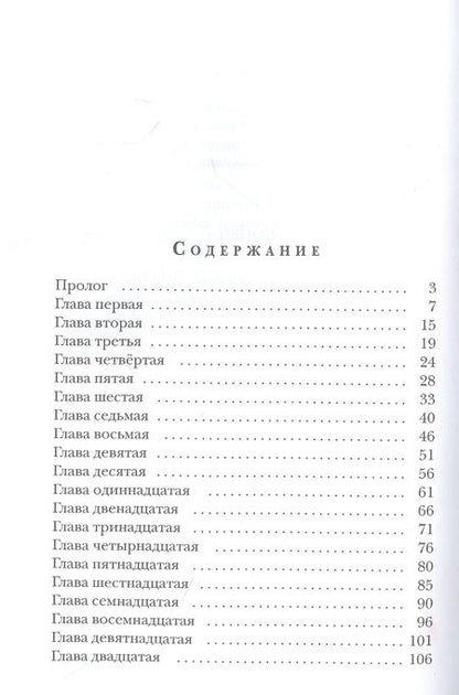 Фотография книги "Корр: Нежеланный брак, или Сделка с оборотнем"