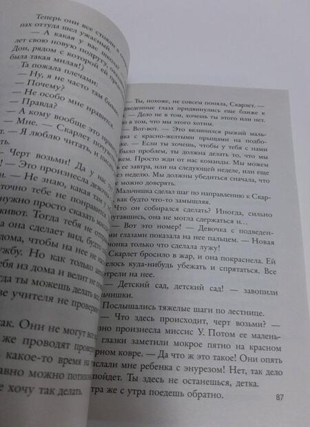 Фотография книги "Корри: Ваш муж мертв"