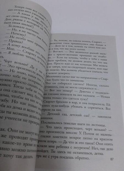 Фотография книги "Корри: Ваш муж мертв"