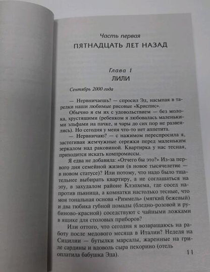 Фотография книги "Корри: Жена моего мужа"