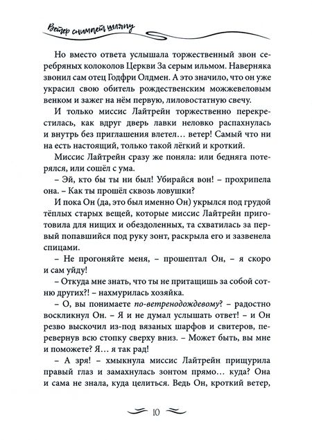 Фотография книги "Корсак: Ветер снимает шляпу"