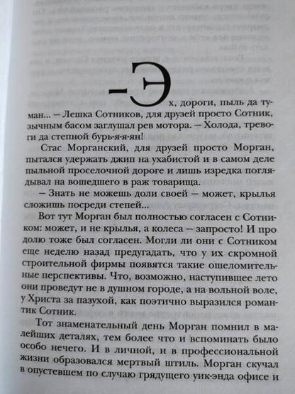 Фотография книги "Корсакова: Хозяйка колодца"