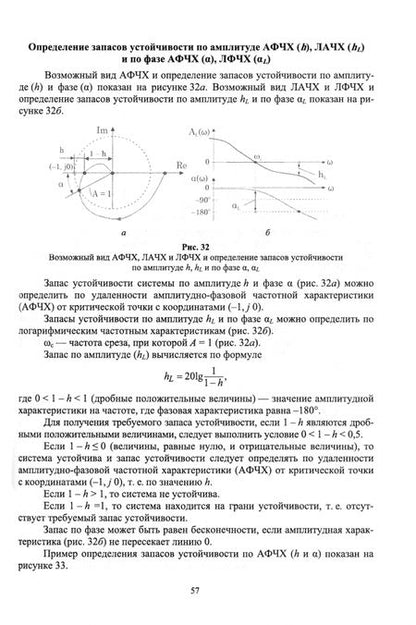 Фотография книги "Корсакова: Оснащение средствами автоматизации технологических процессов и производств (по отраслям)"