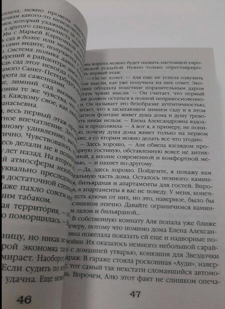Фотография книги "Корсакова: Печать Василиска"