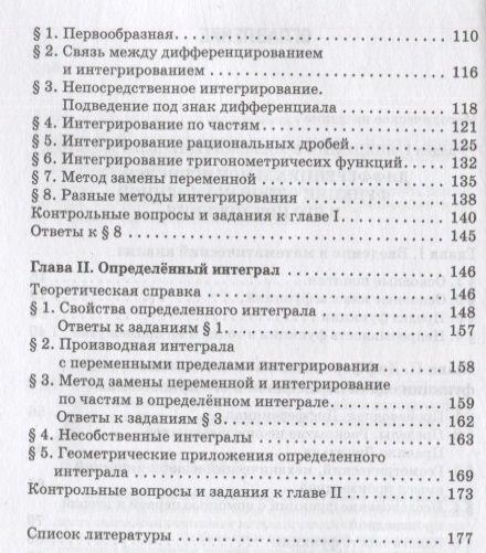 Фотография книги "Коршунова: Метод погружения и его применение в преподавании математического анализа"