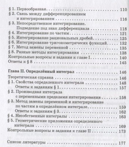 Фотография книги "Коршунова: Метод погружения и его применение в преподавании математического анализа"