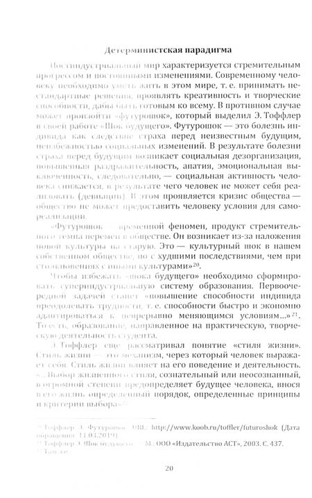 Фотография книги "Коршунова, Шатаева, Акимова: Исследовательский проект изучения творческой деятельности и мотивации студенческой молодежи"
