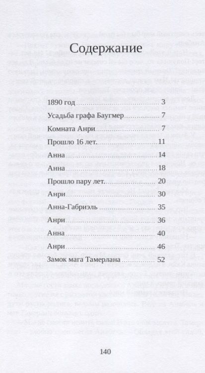 Фотография книги "Коршунова: Страсть Темных"