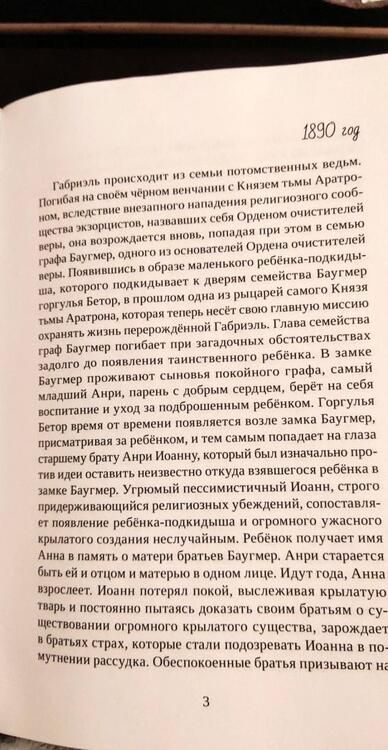 Фотография книги "Коршунова: Страсть Темных"