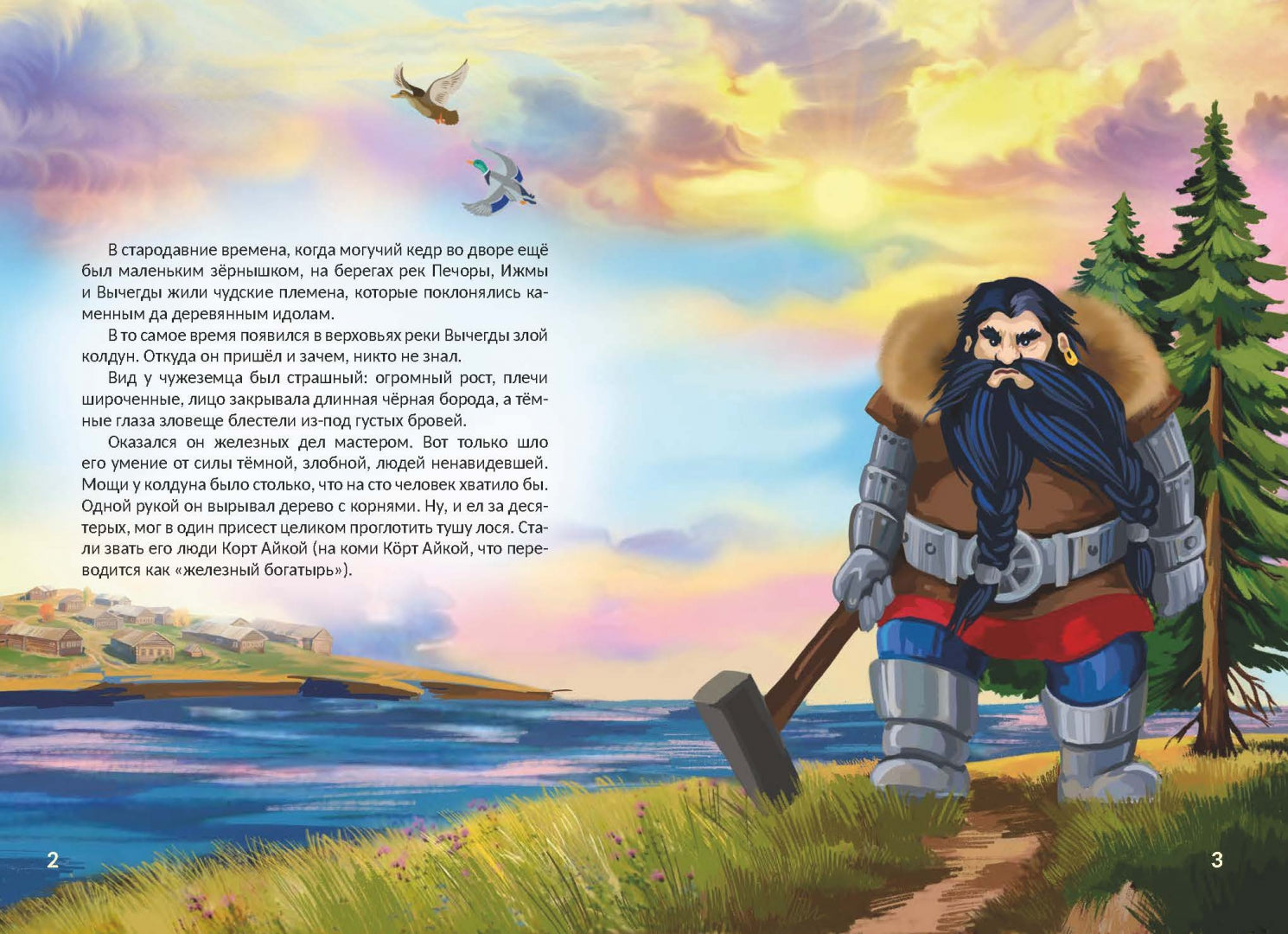 Фотография книги "Корт Айка"