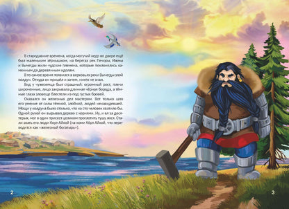 Фотография книги "Корт Айка"