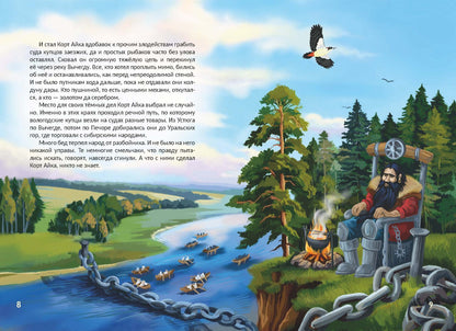 Фотография книги "Корт Айка"