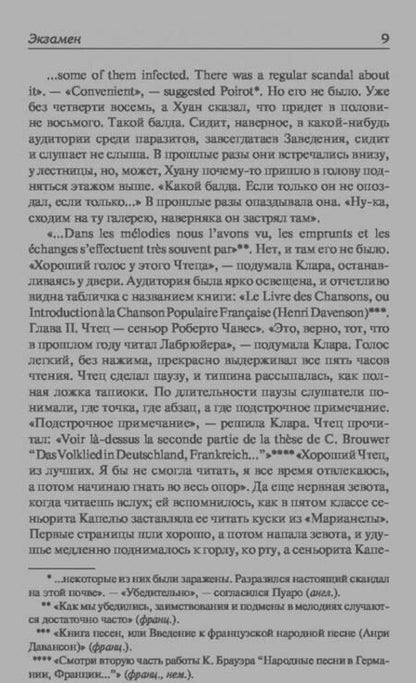 Фотография книги "Кортасар: Экзамен. Дивертисмент"