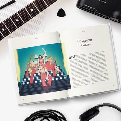 Фотография книги "Кортасса: MANESKIN. Рок - это мы. С улиц Рима к победе на Евровидении"