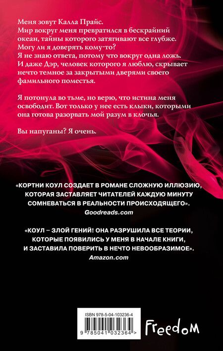Фотография книги "Кортни Коул: Верум (#2)"
