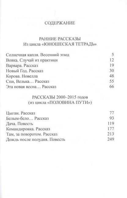Фотография книги "Корзо: Солнечная капля"