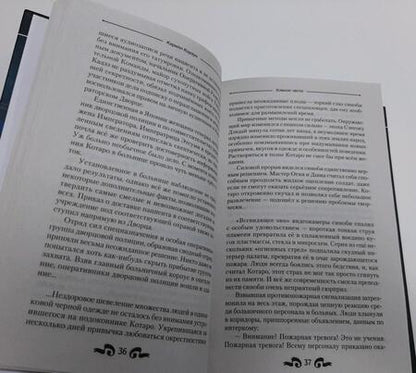 Фотография книги "Корзун: Клинок чести"