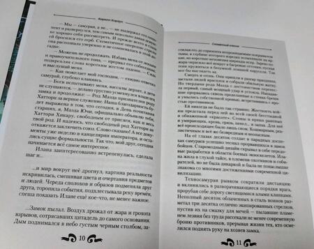 Фотография книги "Корзун: Сломанный клинок"