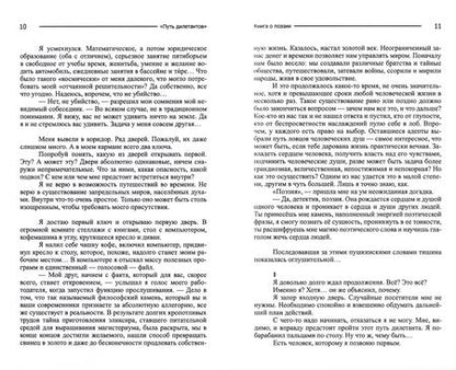 Фотография книги "Косаркин, Юрьева, Кардо: Путь дилетантов. Книга о поэзии и прозе"