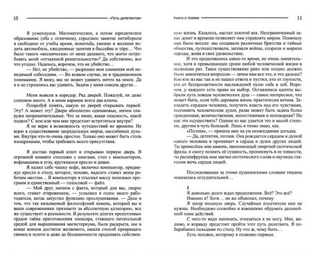 Фотография книги "Косаркин, Юрьева, Кардо: Путь дилетантов. Книга о поэзии и прозе"