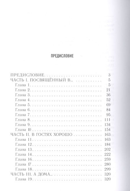 Фотография книги "Кош: Если бы я был вампиром"