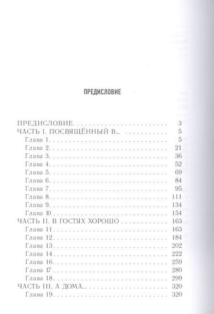 Фотография книги "Кош: Если бы я был вампиром"