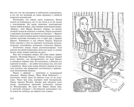 Фотография книги "Кощевский: Король верхнего до. Зарисовки из жизни Лучано Паваротти"