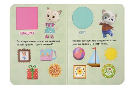 Фотография книги "Кошечки-собачки. Формы"